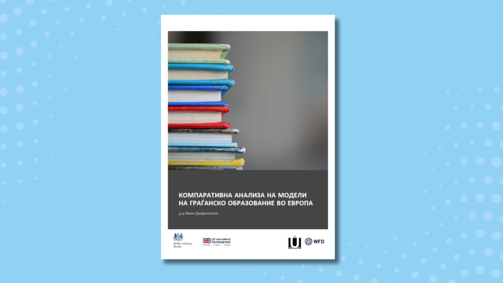 Cover photo of a comparative analysis on models of civic education in Europe